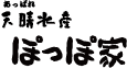 天晴水産 ぽっぽ家