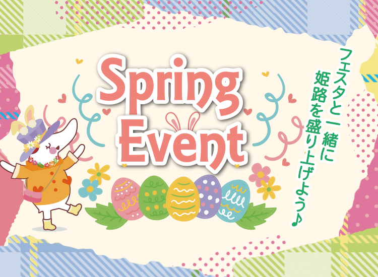 Spring Event