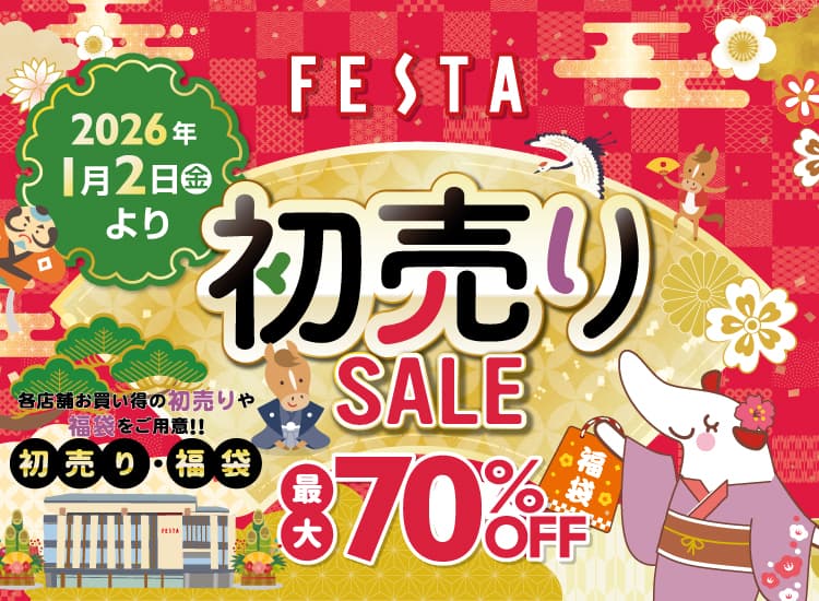 FESTA 初売りSALE