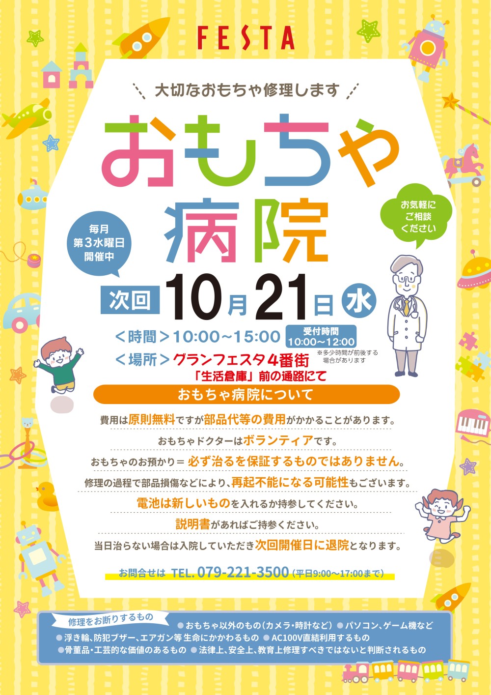 イメージ