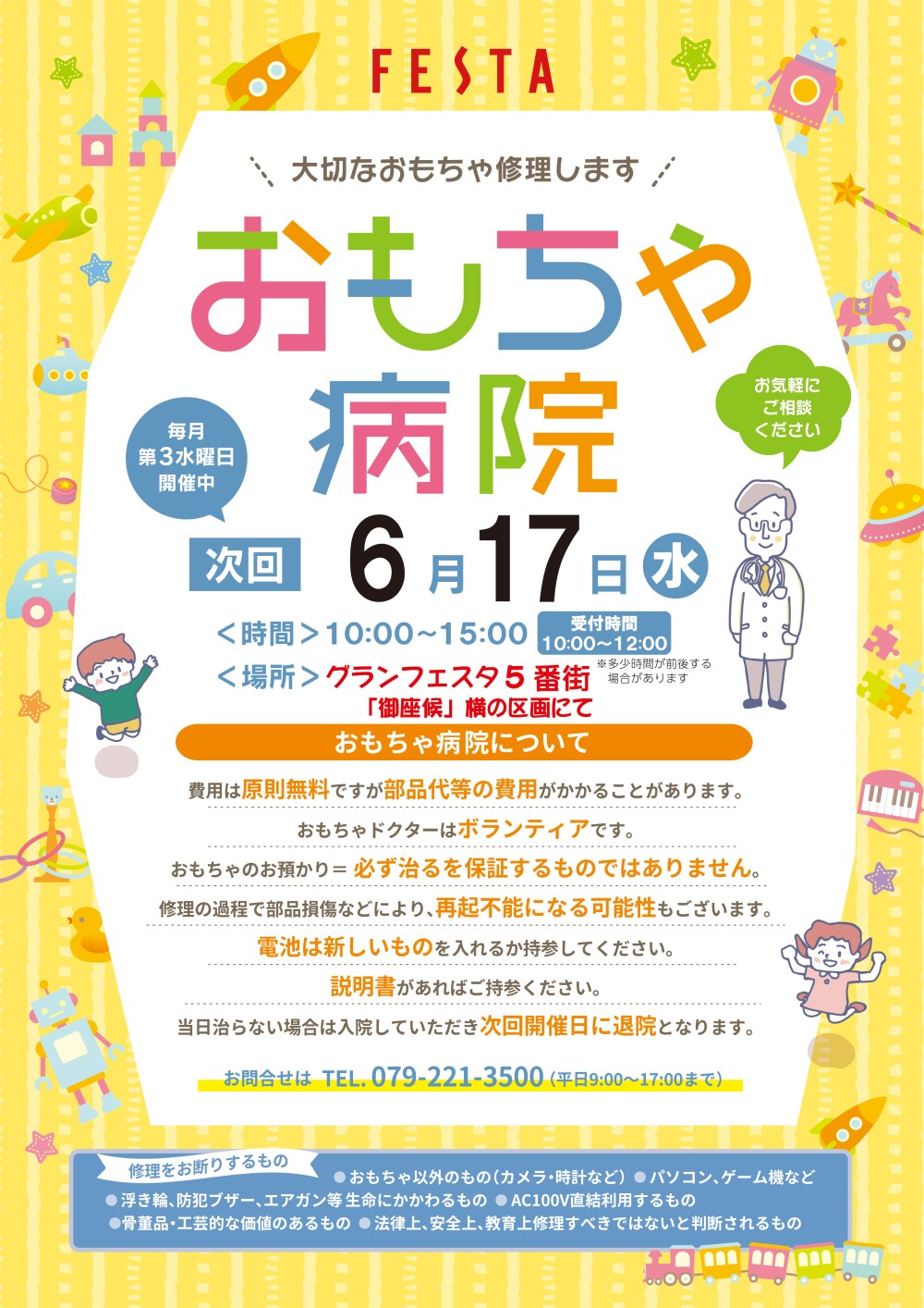 イメージ