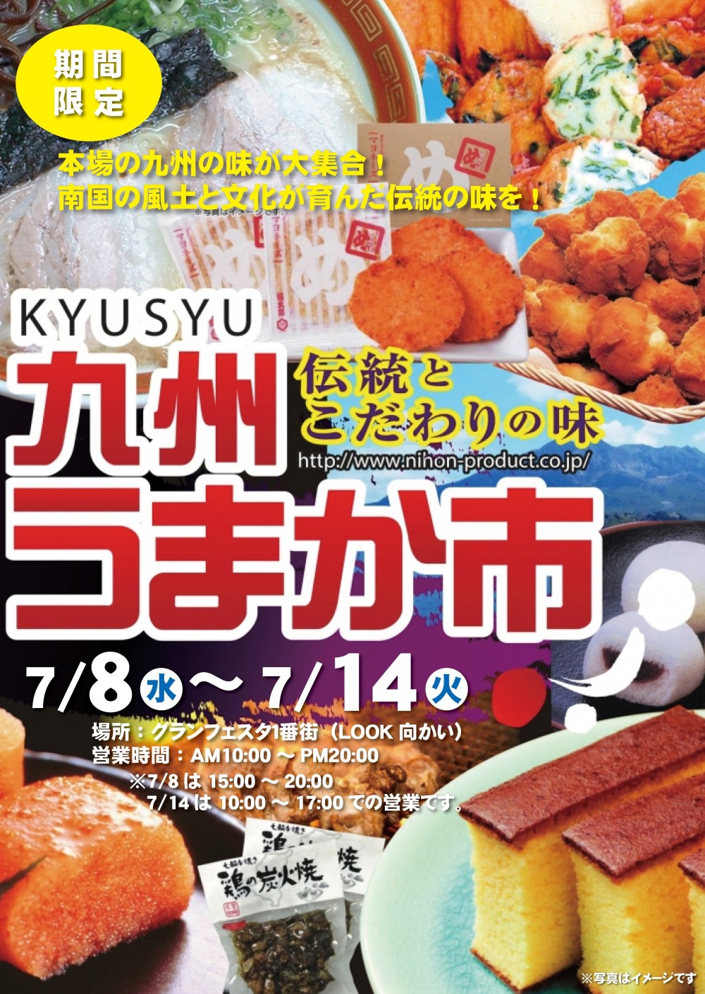 イメージ
