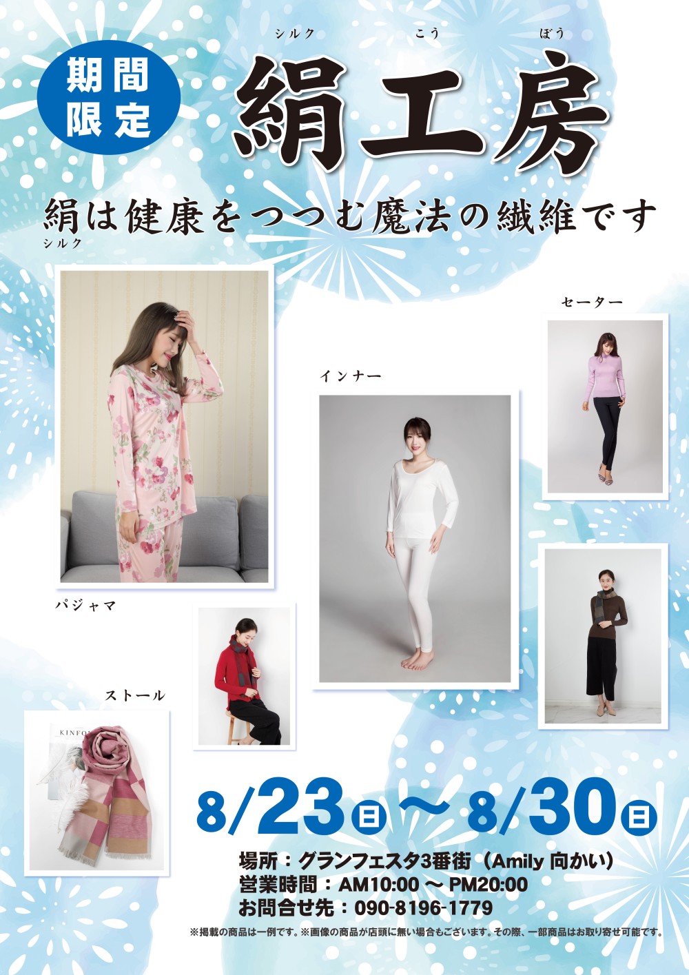 イメージ