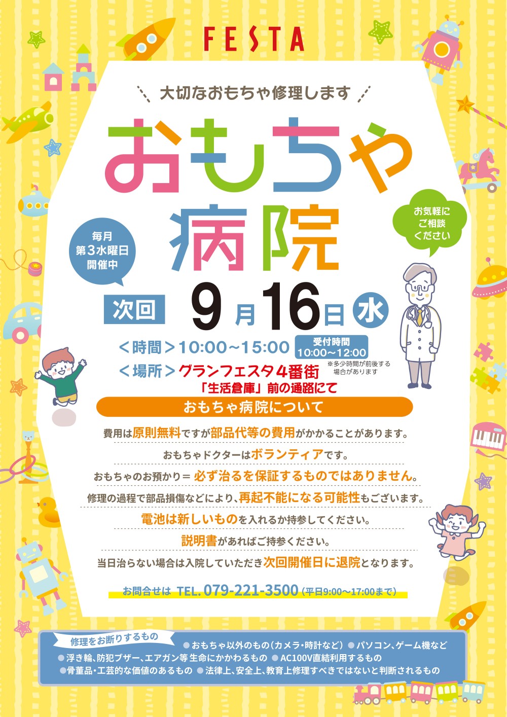 イメージ